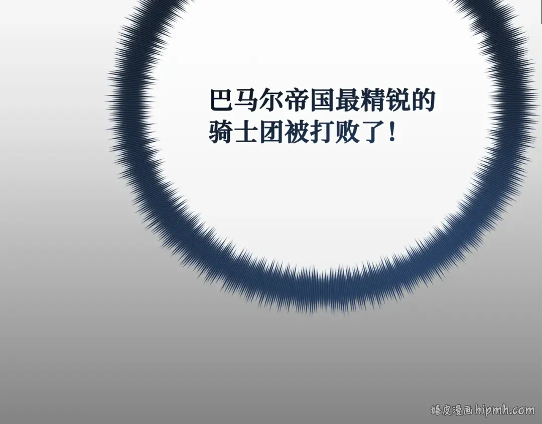 第103话 进击的黑色内裤(2) 第128页
