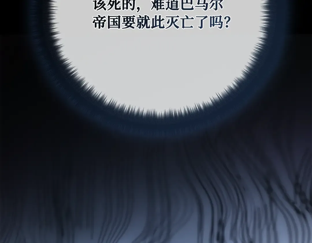 第103话 进击的黑色内裤(2) 第131页