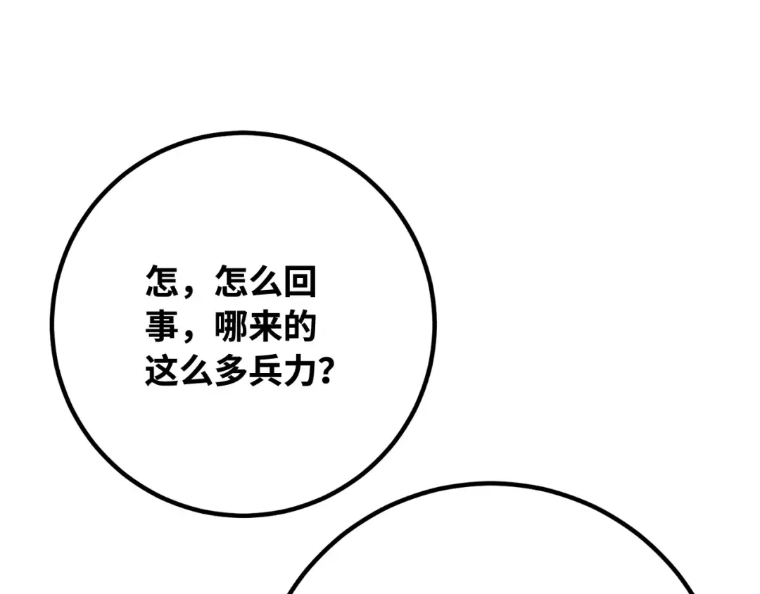 第103话 进击的黑色内裤(2) 第145页