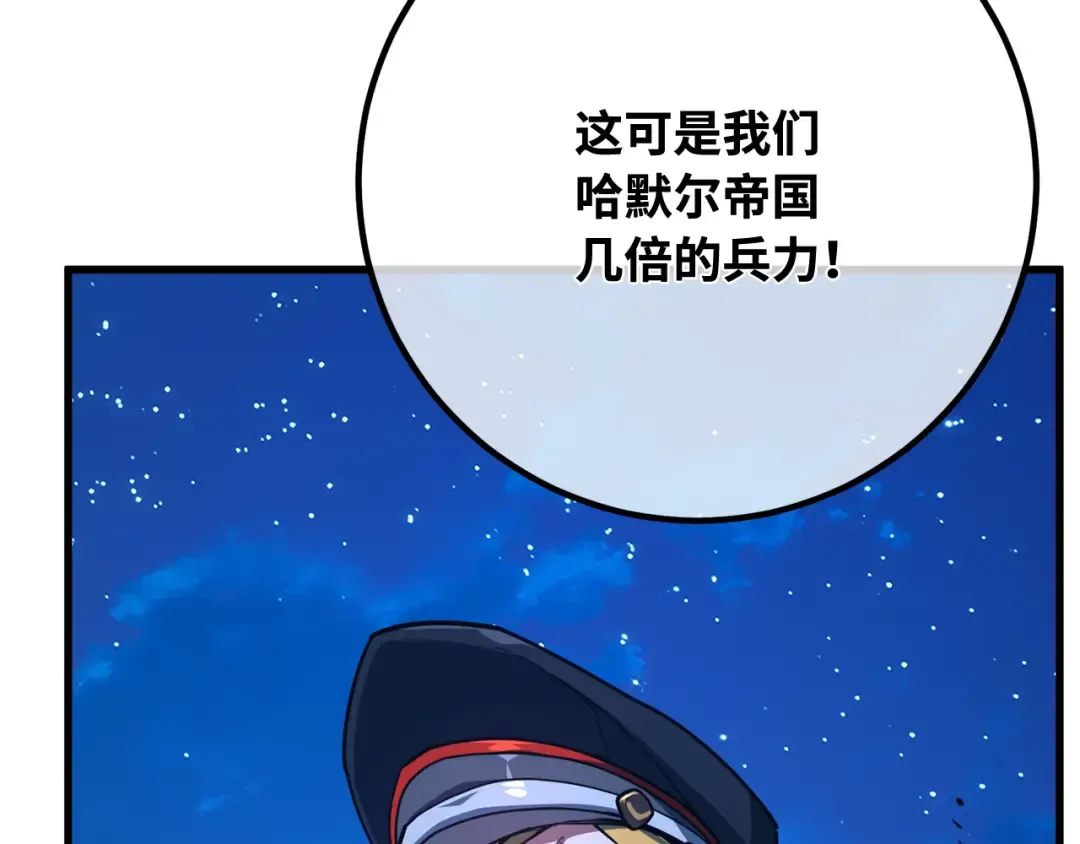 第103话 进击的黑色内裤(2) 第146页