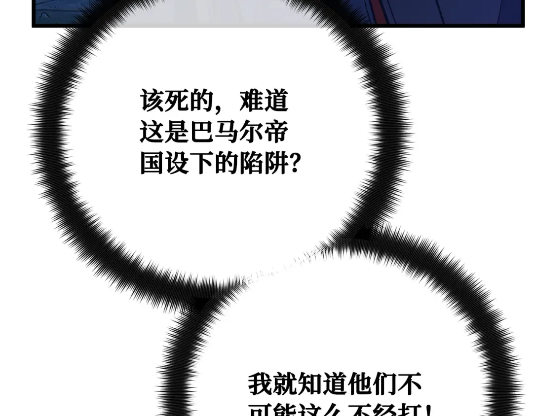 第103话 进击的黑色内裤(2) 第148页