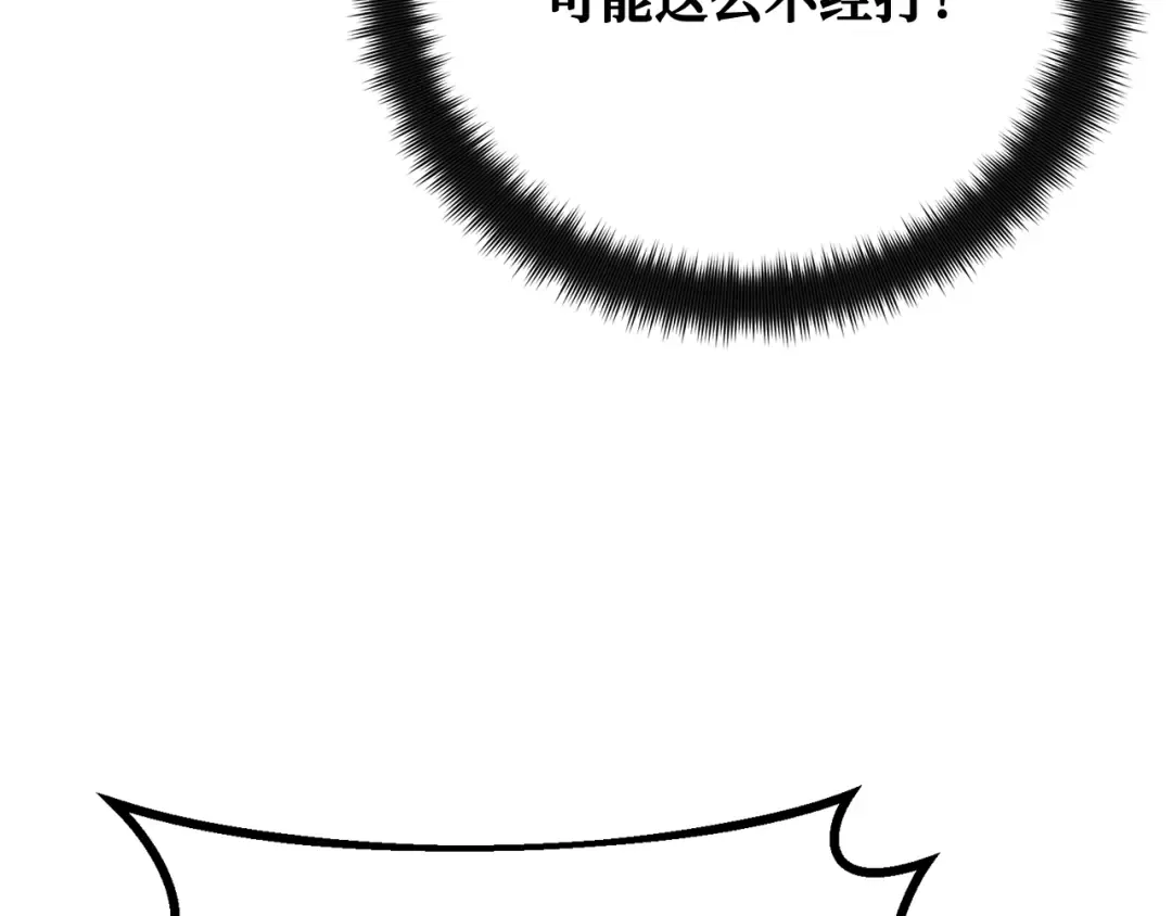 第103话 进击的黑色内裤(2) 第149页