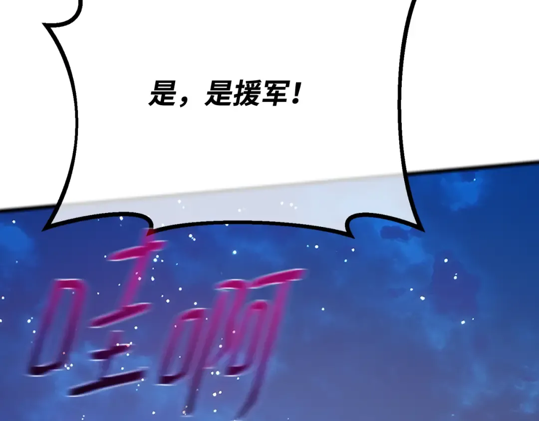 第103话 进击的黑色内裤(2) 第150页