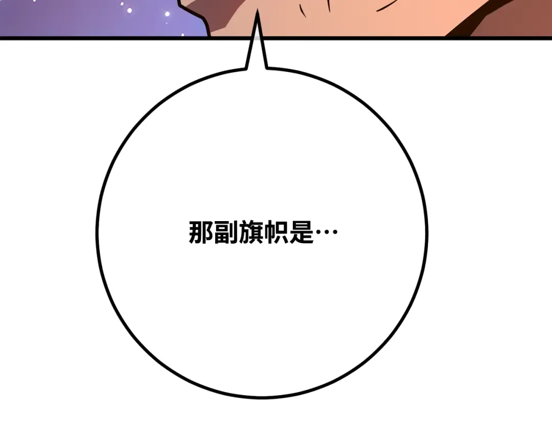 第103话 进击的黑色内裤(2) 第155页