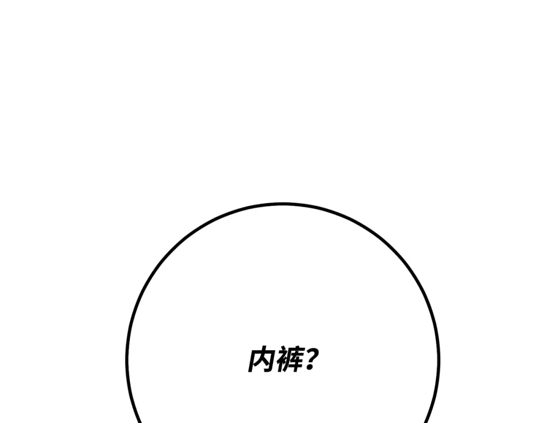 第103话 进击的黑色内裤(2) 第156页
