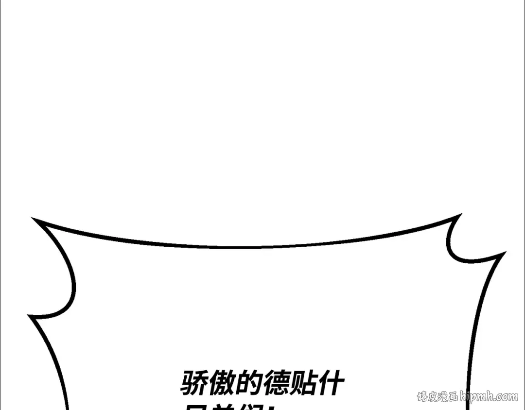 第103话 进击的黑色内裤(2) 第160页