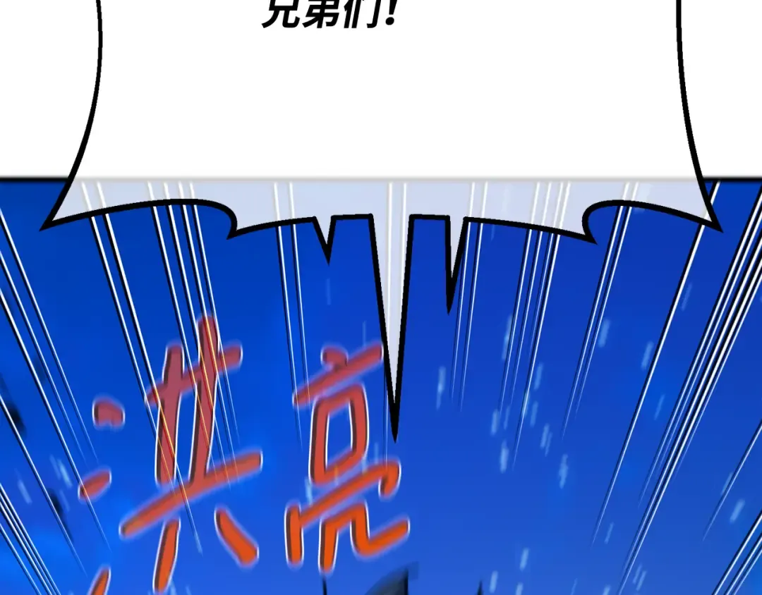 第103话 进击的黑色内裤(2) 第161页
