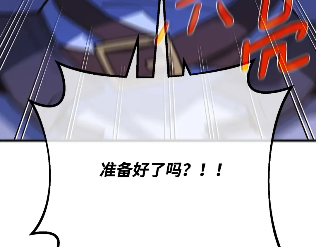 第103话 进击的黑色内裤(2) 第164页