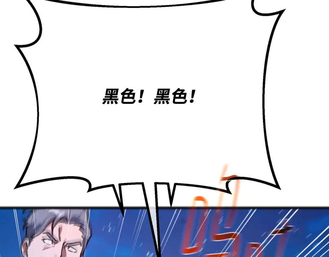 第103话 进击的黑色内裤(2) 第166页