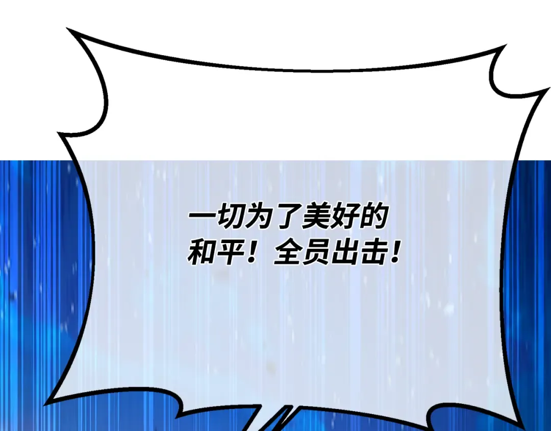 第103话 进击的黑色内裤(2) 第170页