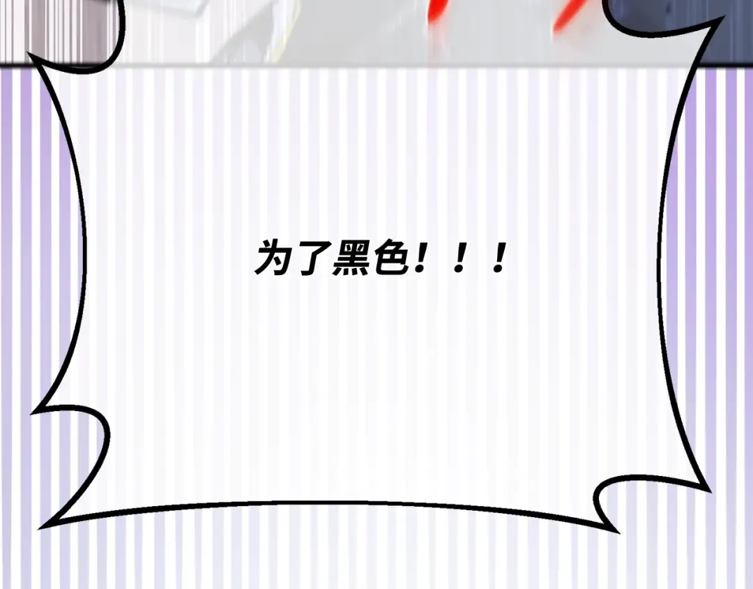 第103话 进击的黑色内裤(2) 第178页