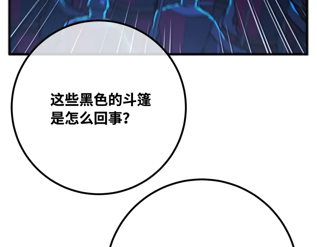 第103话 进击的黑色内裤(2) 第182页