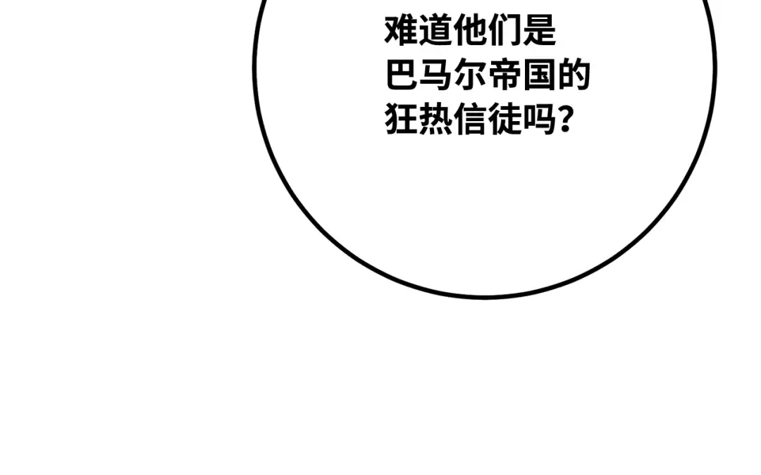 第103话 进击的黑色内裤(2) 第183页