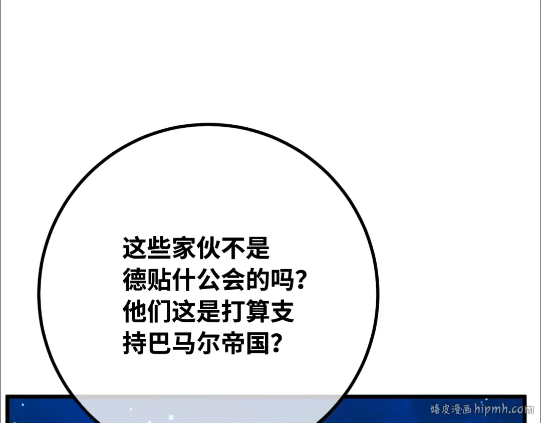 第103话 进击的黑色内裤(2) 第184页