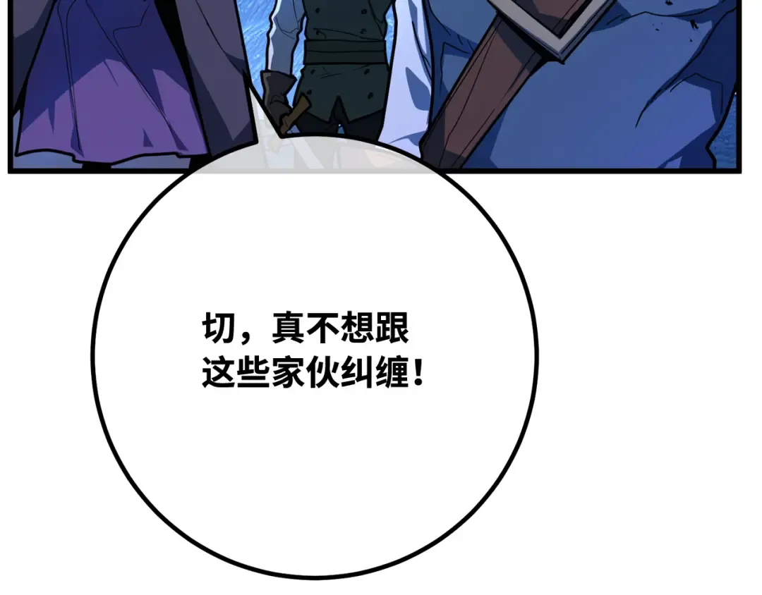 第103话 进击的黑色内裤(2) 第186页