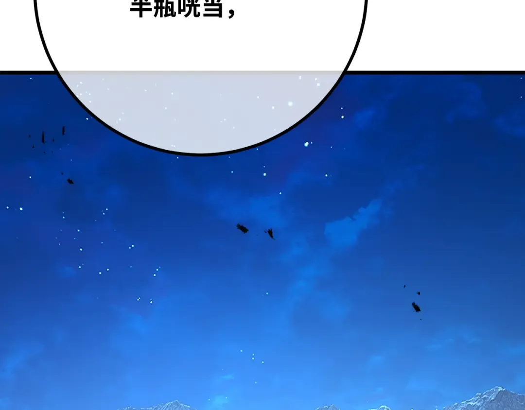 第103话 进击的黑色内裤(2) 第188页