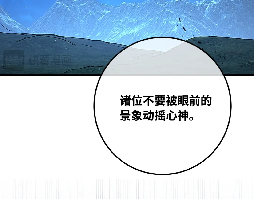 第103话 进击的黑色内裤(2) 第189页