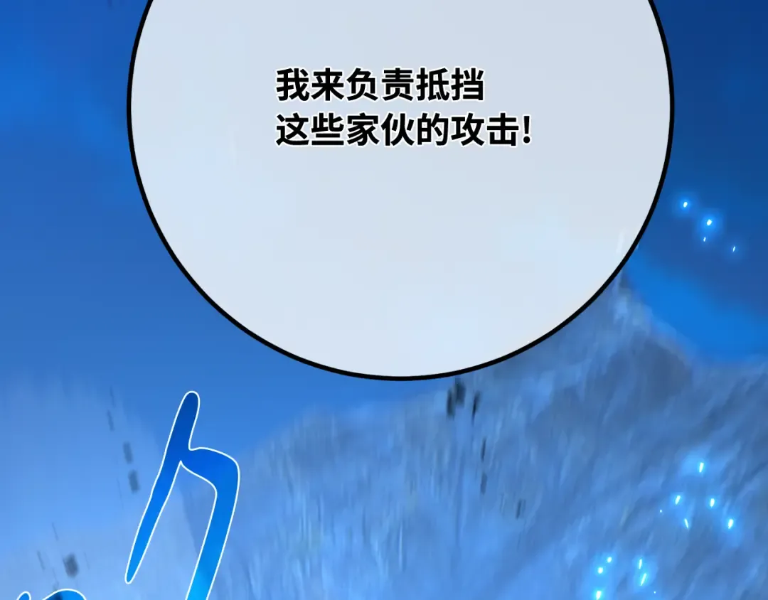 第103话 进击的黑色内裤(2) 第191页