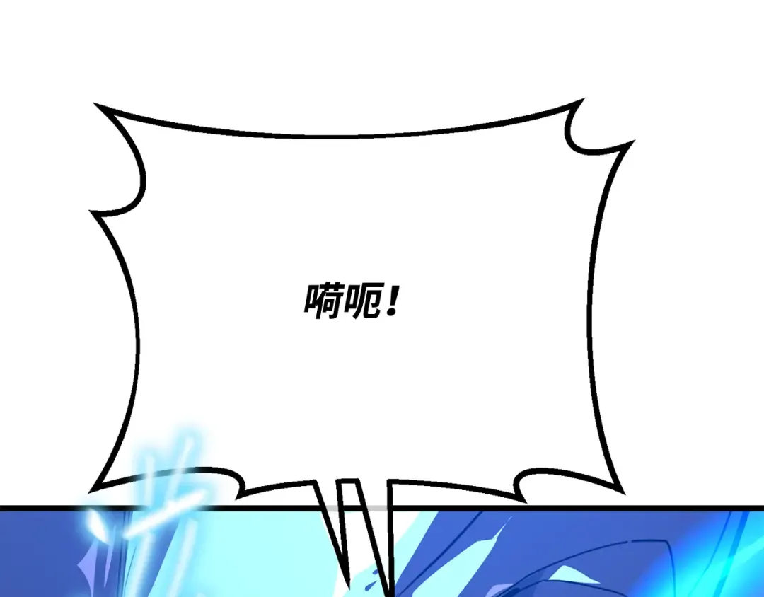 第103话 进击的黑色内裤(2) 第197页