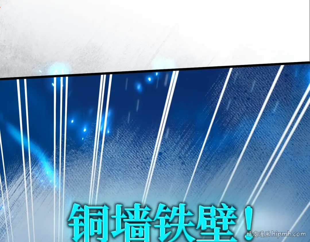 第103话 进击的黑色内裤(2) 第200页