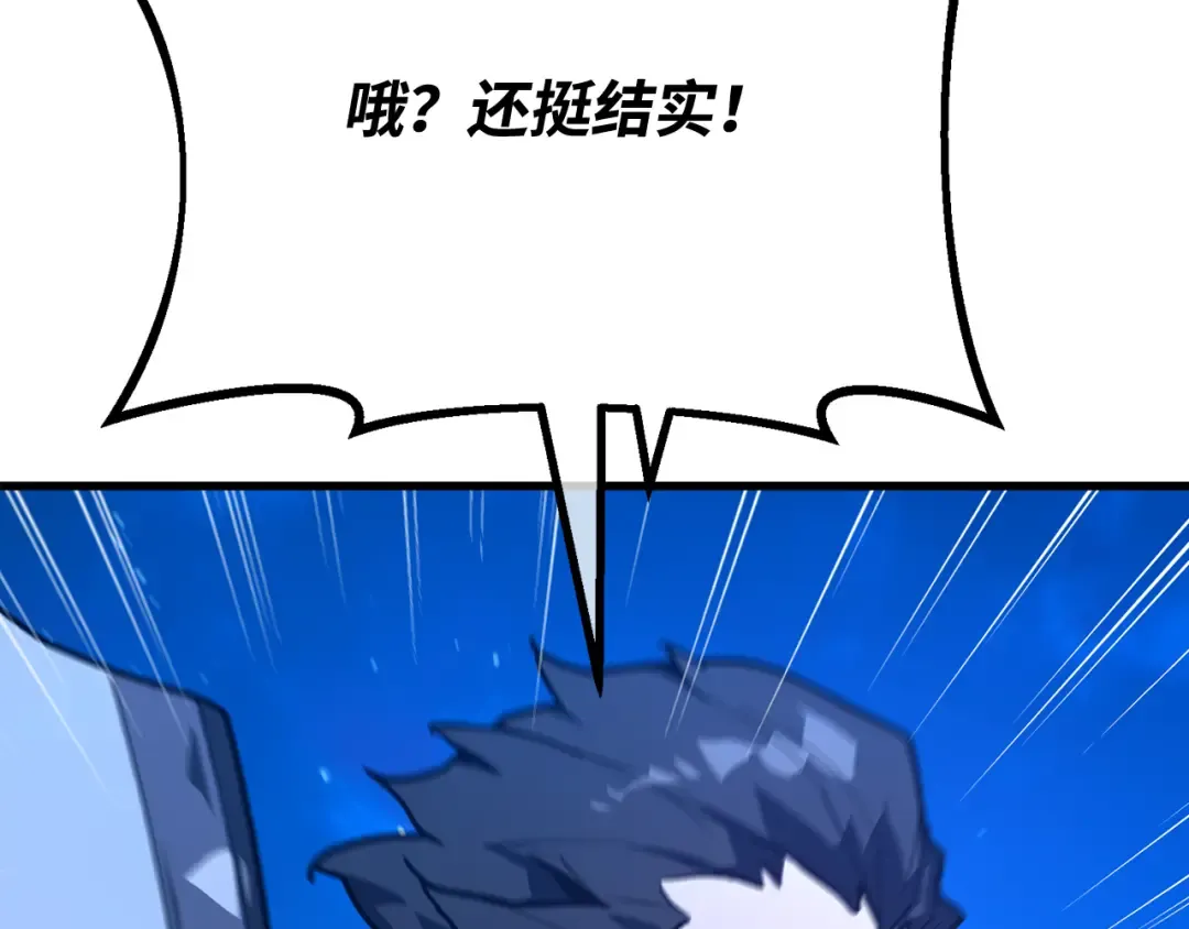 第103话 进击的黑色内裤(2) 第205页