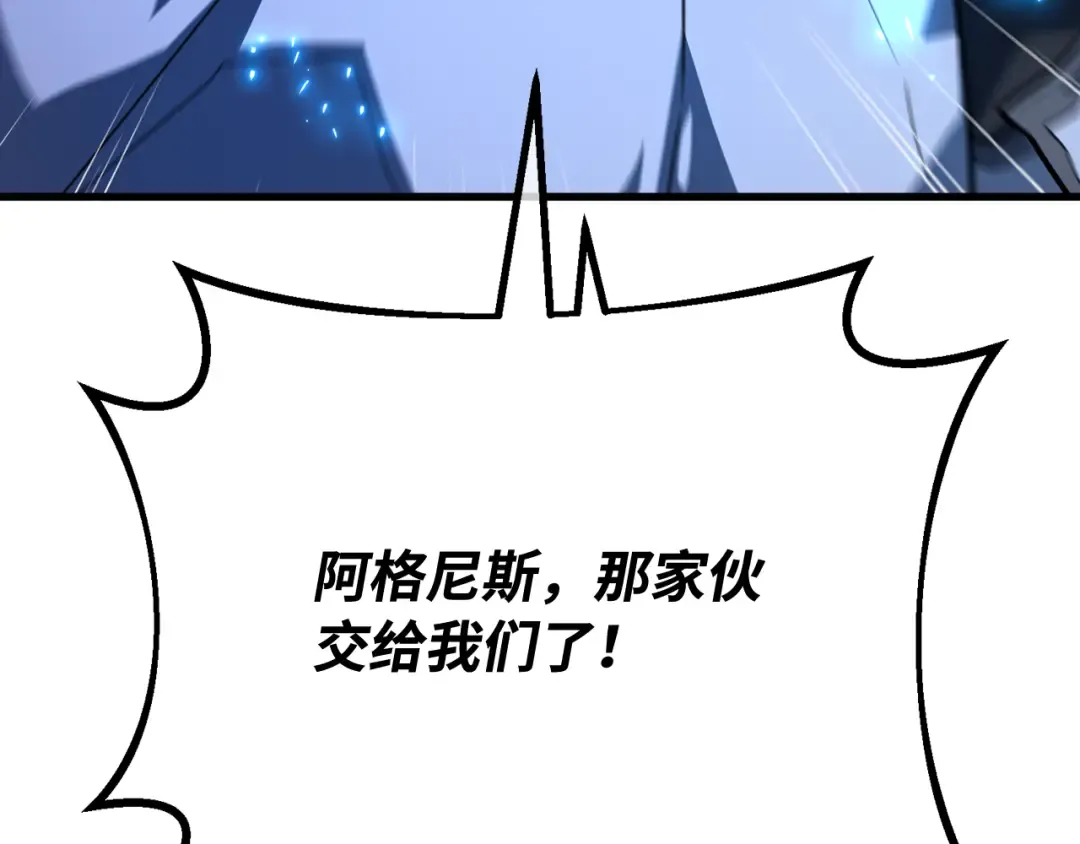 第103话 进击的黑色内裤(2) 第207页