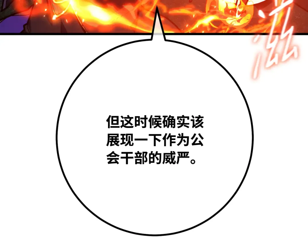 第103话 进击的黑色内裤(2) 第211页