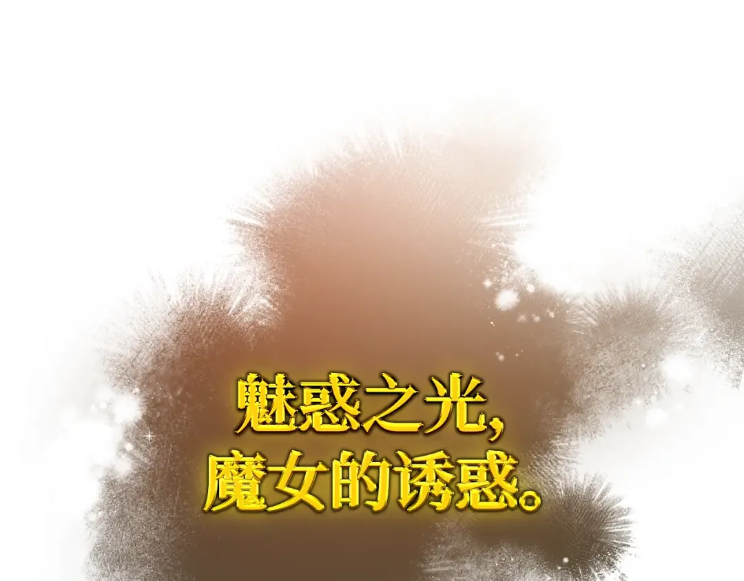 第103话 进击的黑色内裤(2) 第217页