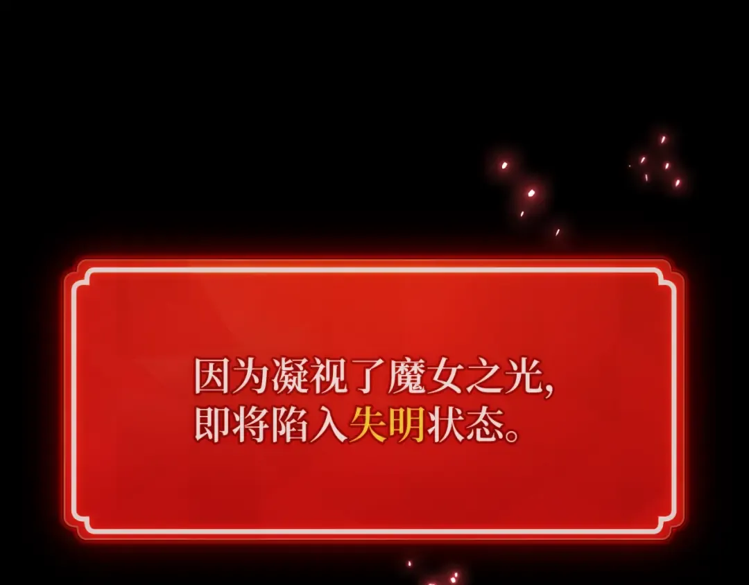 第103话 进击的黑色内裤(2) 第221页