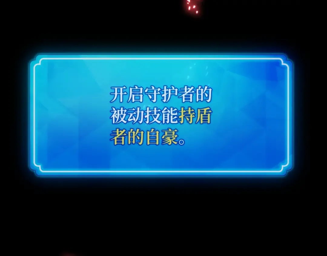 第103话 进击的黑色内裤(2) 第222页