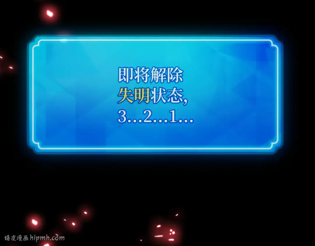第103话 进击的黑色内裤(2) 第224页