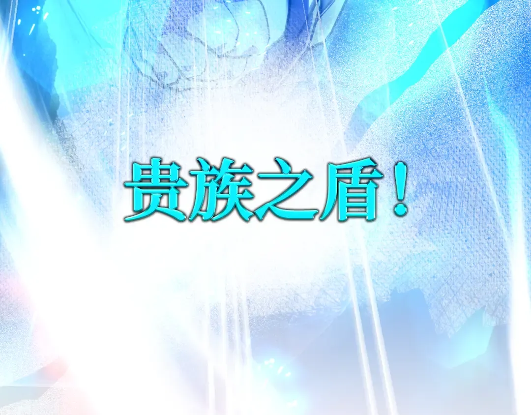 第103话 进击的黑色内裤(2) 第231页