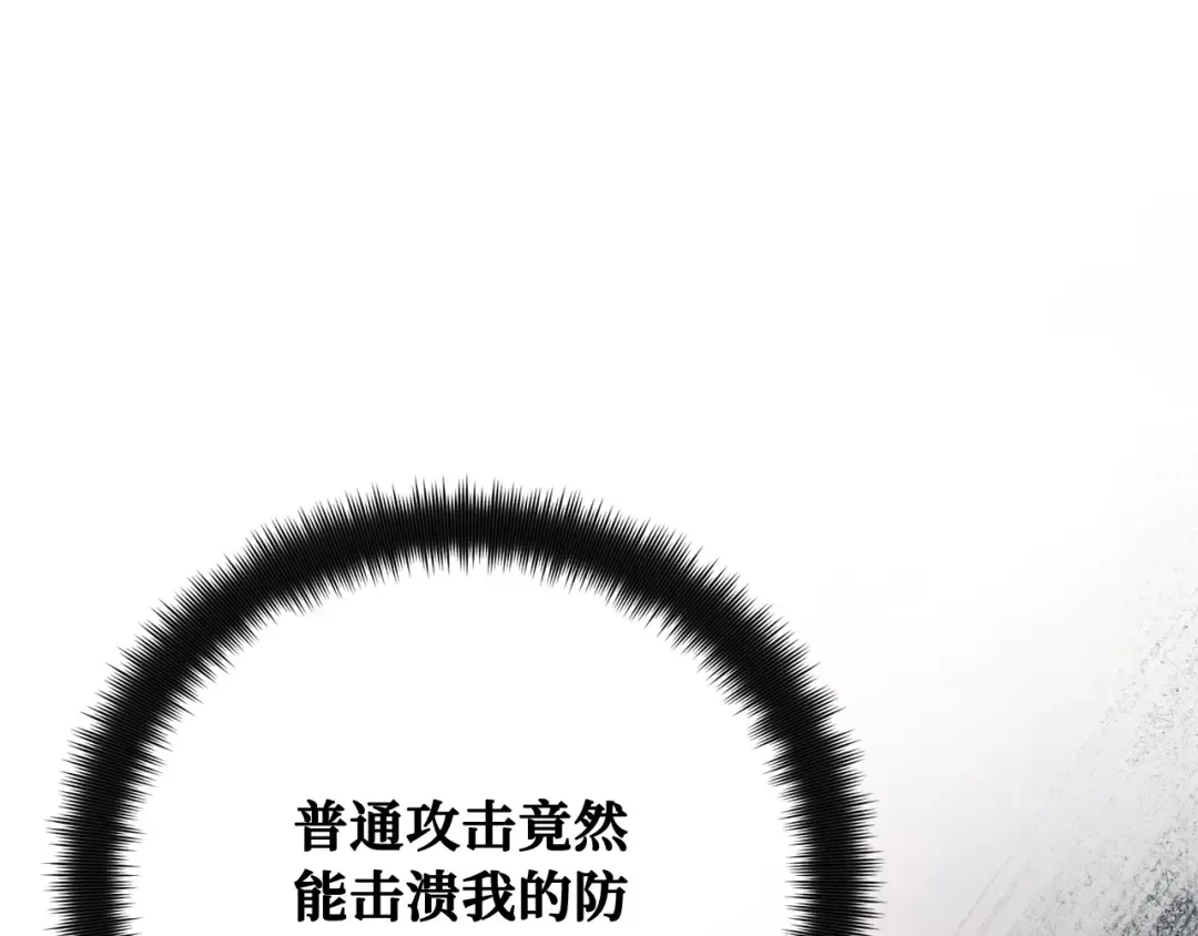第103话 进击的黑色内裤(2) 第234页