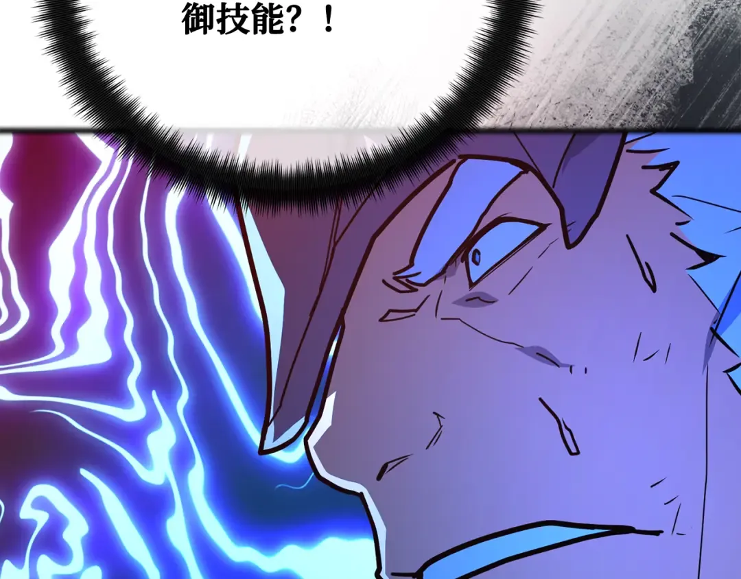 第103话 进击的黑色内裤(2) 第235页