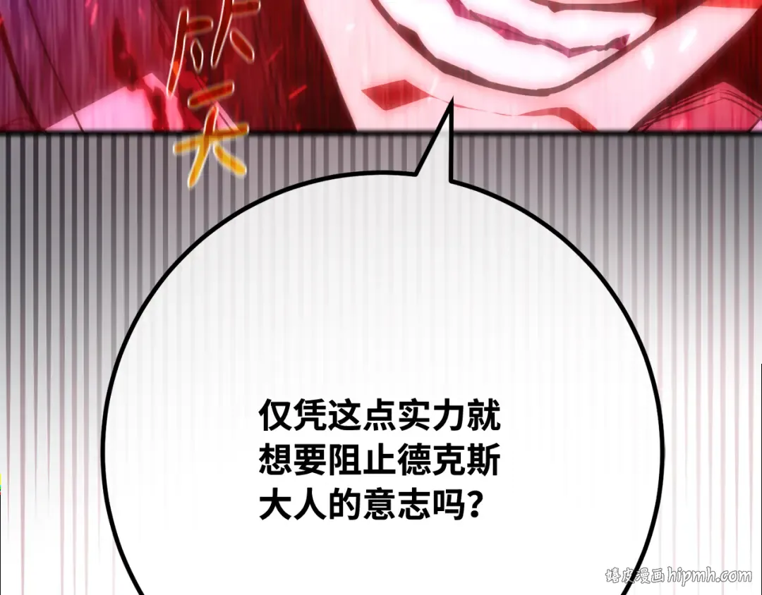 第103话 进击的黑色内裤(2) 第240页