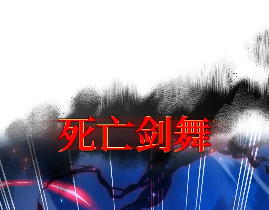 第103话 进击的黑色内裤(2) 第243页
