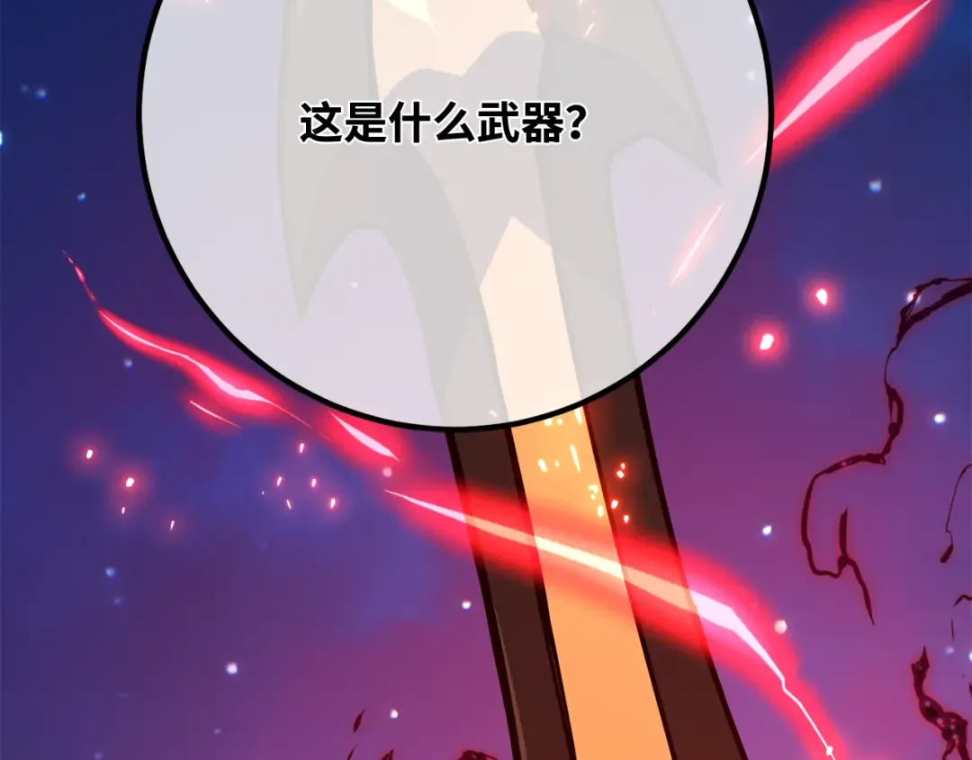 第103话 进击的黑色内裤(2) 第251页