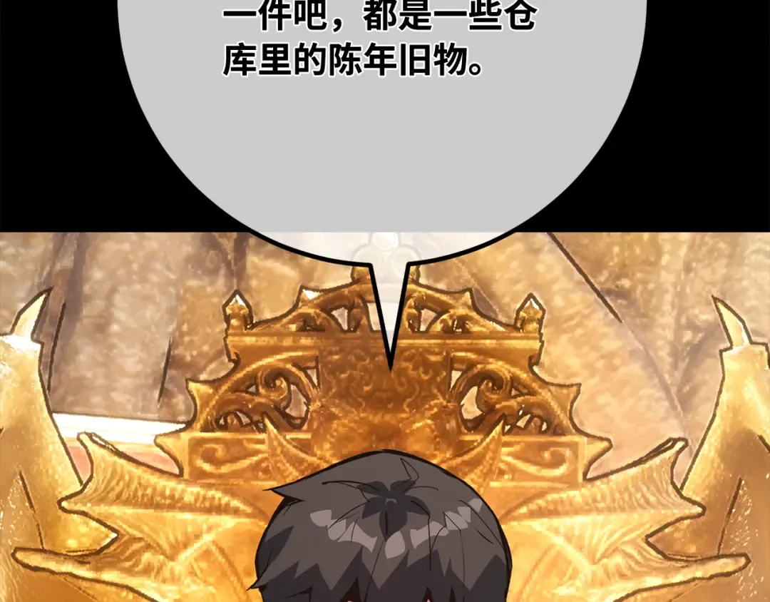 第103话 进击的黑色内裤(2) 第257页