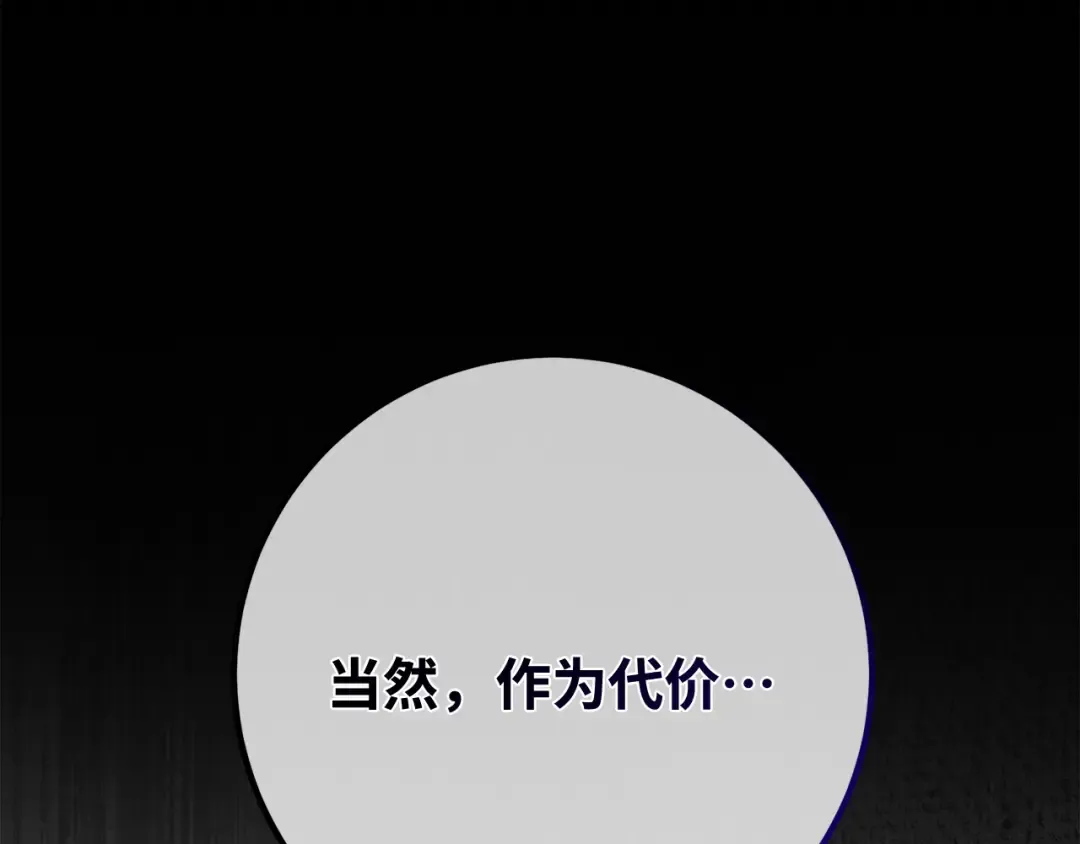 第103话 进击的黑色内裤(2) 第260页