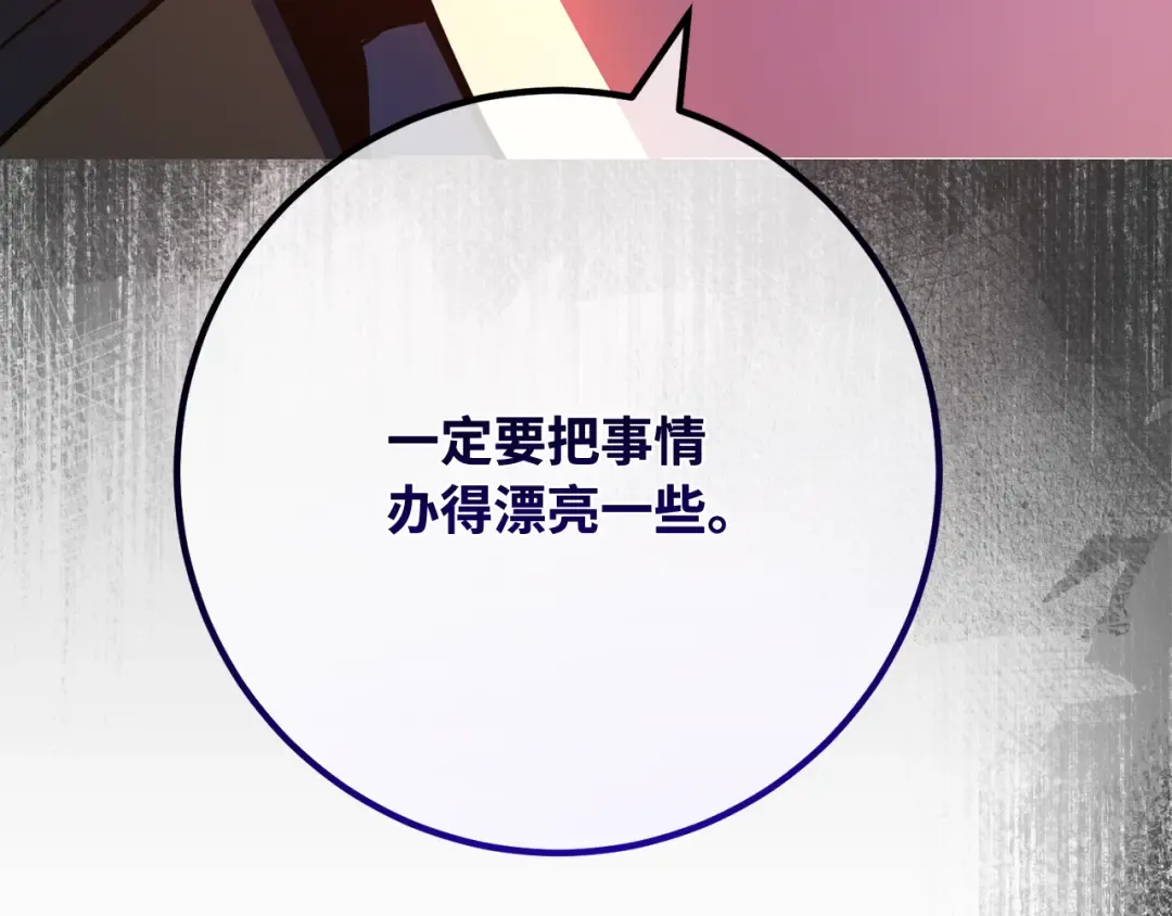 第103话 进击的黑色内裤(2) 第262页
