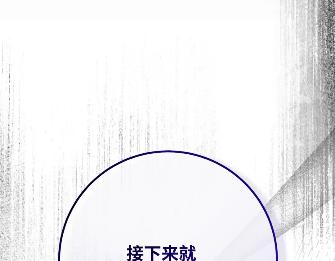 第103话 进击的黑色内裤(2) 第263页
