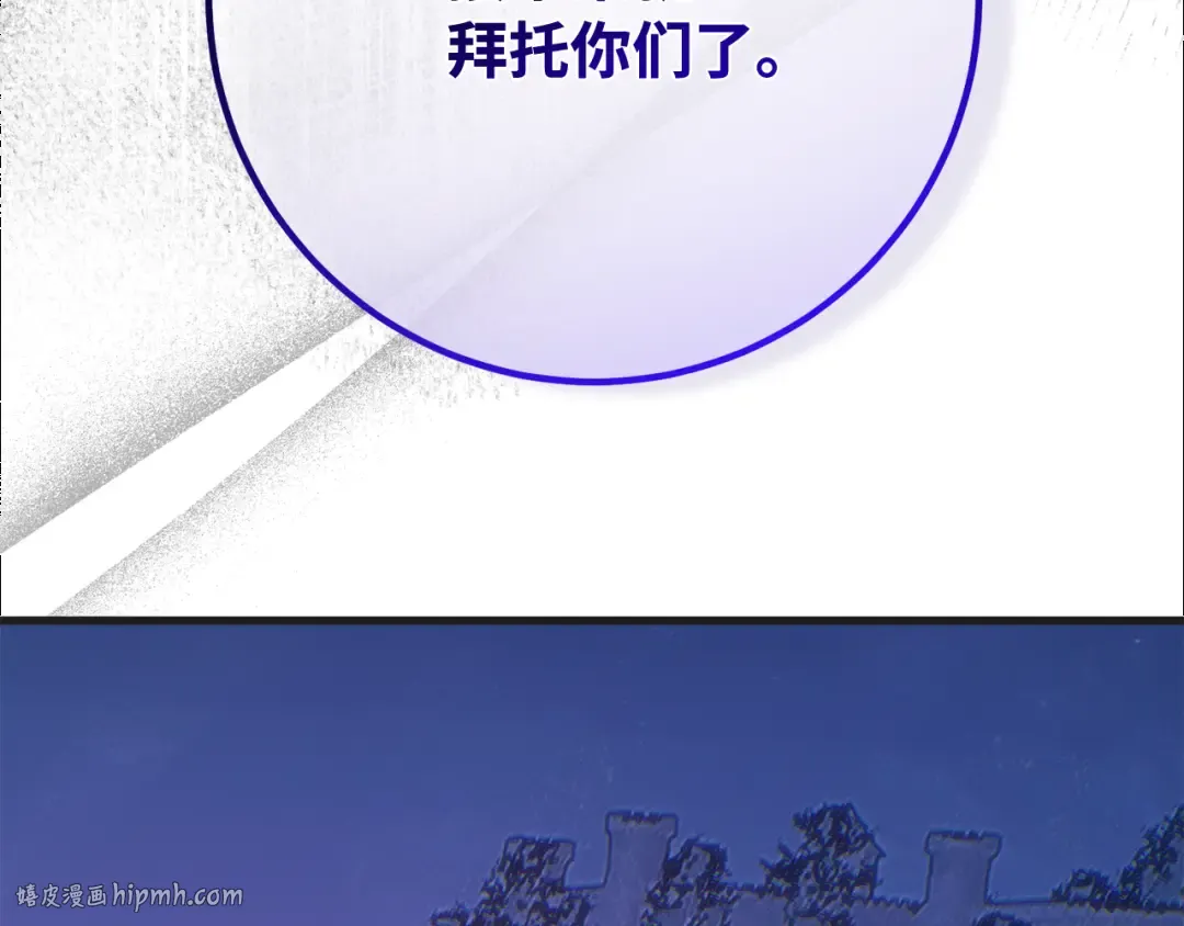 第103话 进击的黑色内裤(2) 第264页