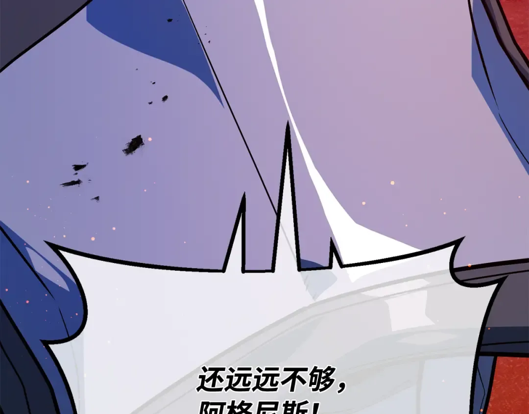 第103话 进击的黑色内裤(2) 第267页
