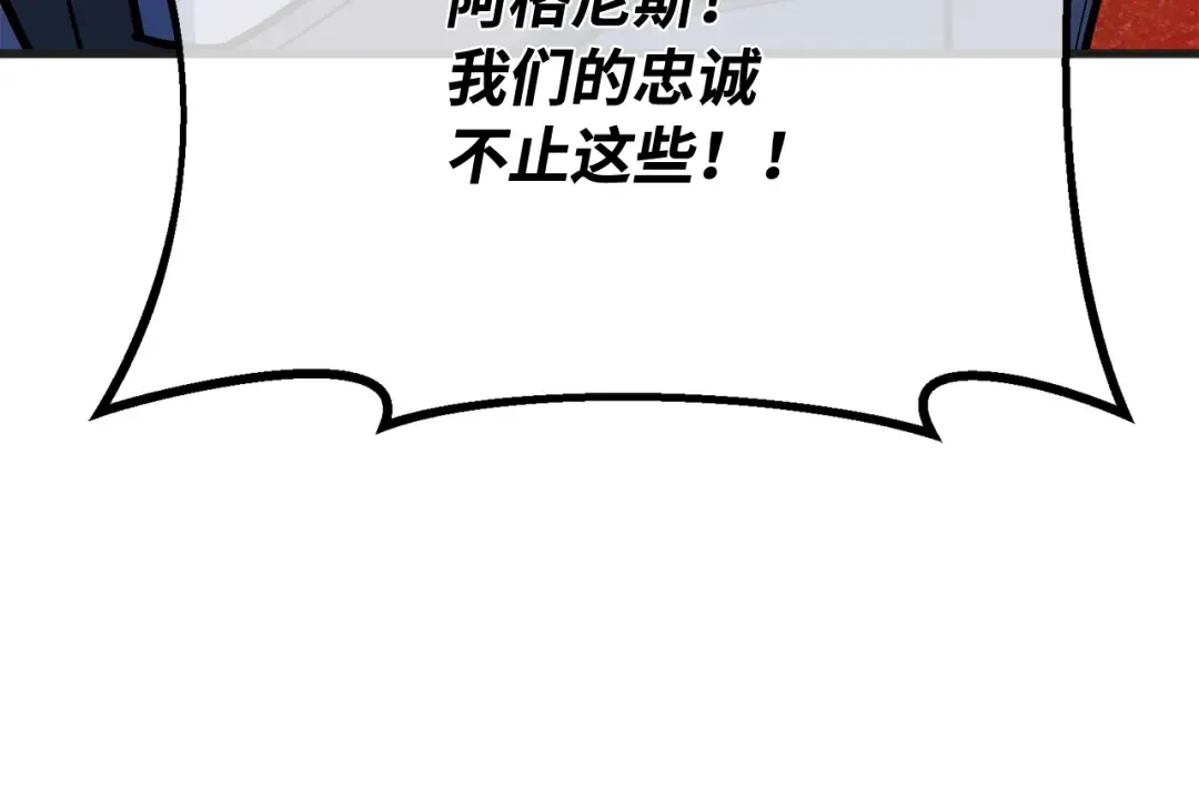 第103话 进击的黑色内裤(2) 第268页