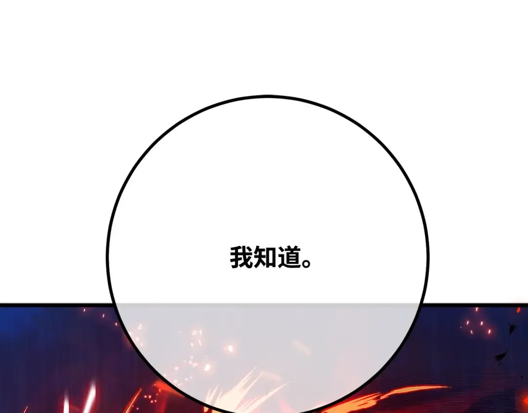 第103话 进击的黑色内裤(2) 第269页