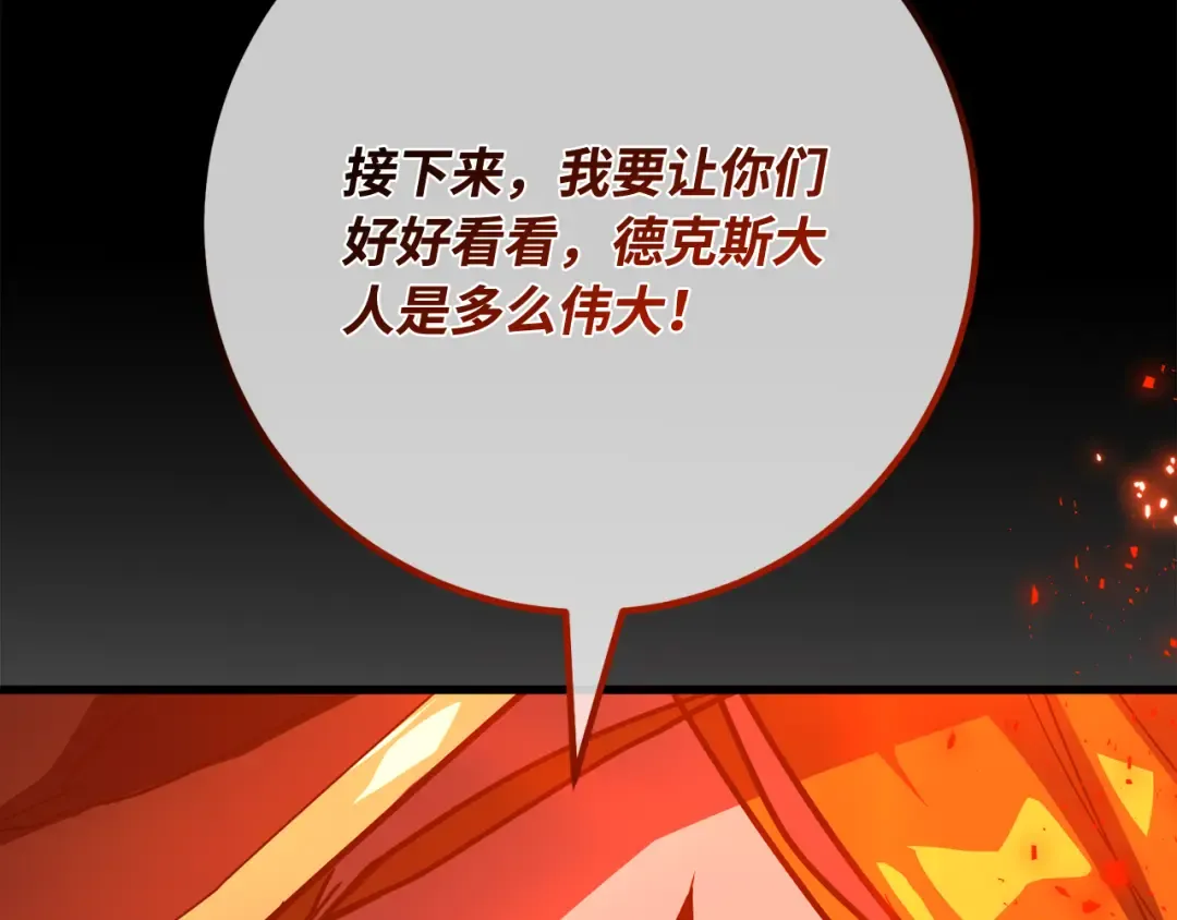 第103话 进击的黑色内裤(2) 第274页