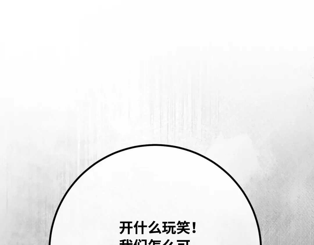 第103话 进击的黑色内裤(2) 第283页