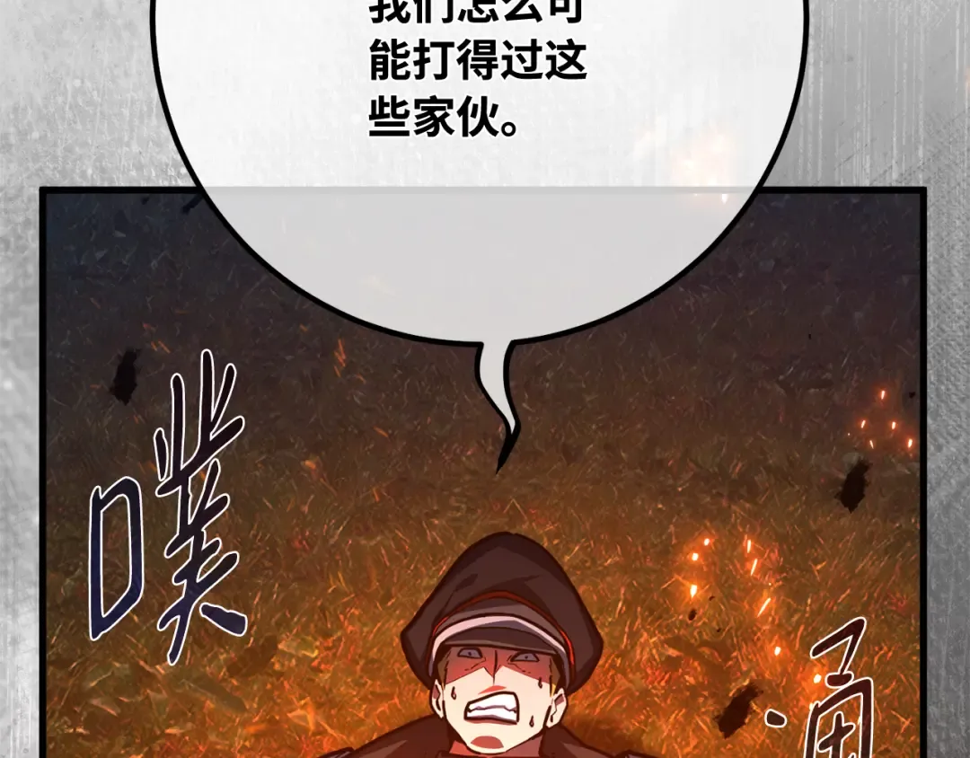 第103话 进击的黑色内裤(2) 第284页