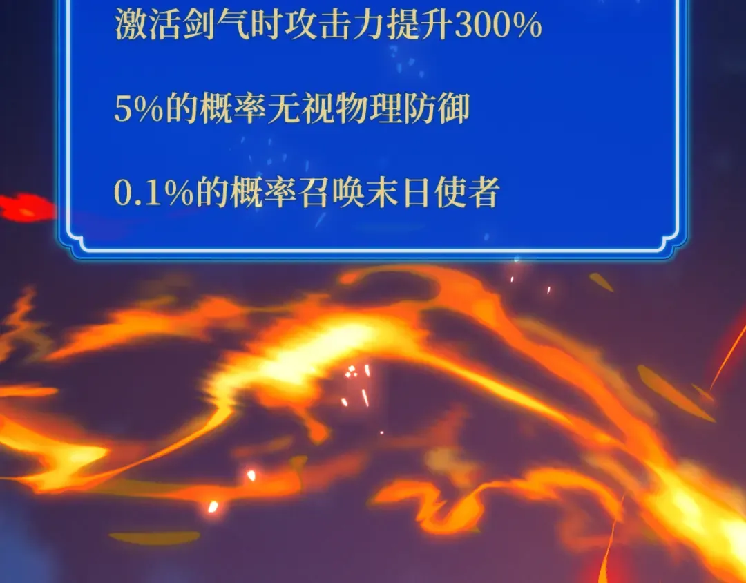 第103话 进击的黑色内裤(2) 第299页