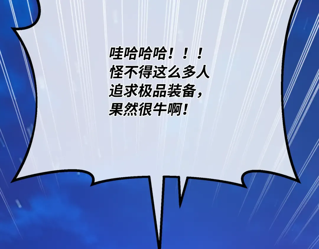 第103话 进击的黑色内裤(2) 第305页